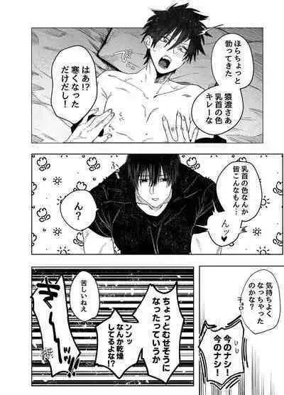 Fujun Yūana Kōyū | Impure Man Hole Intercourse