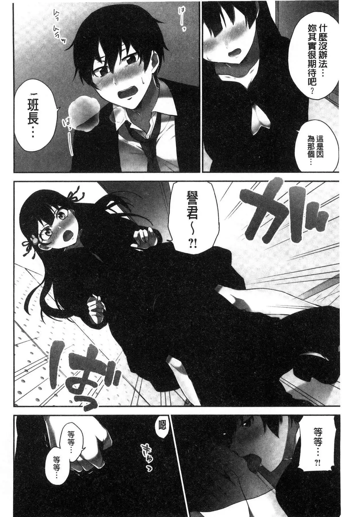 iin-chō no hi mi tsu ~ itta kaisū ga bare chau sekai ~