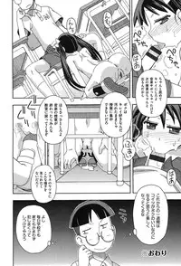 [Anthology] Niji "Lo" 2-nensei [Digital]