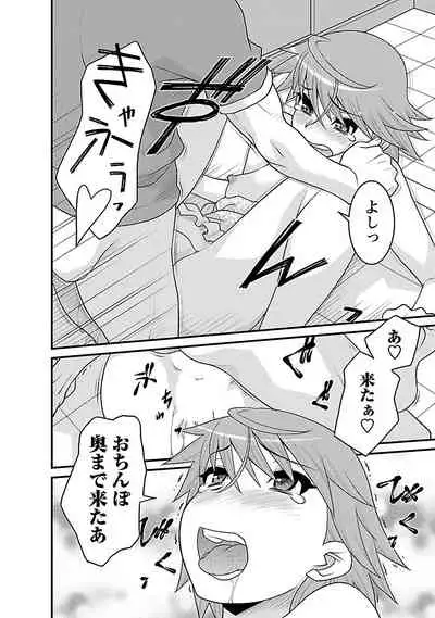 Boku no Kanojo ga Eroi Wake 3