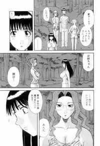 [Kawamori Misaki] Oneesama ni onegai! Vol 6