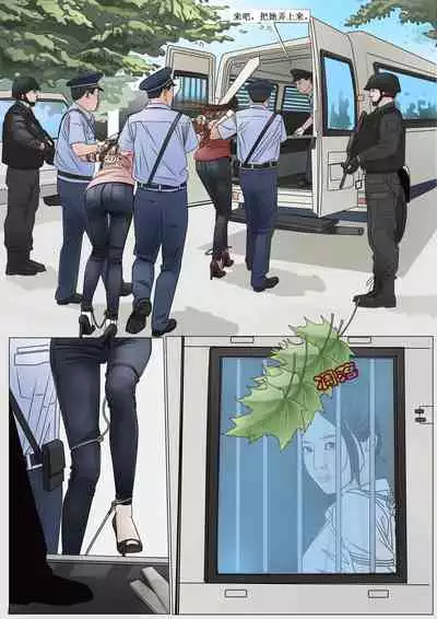 枫语漫画 Foryou 《极度重犯》第十话 Three Female Prisoners 10 Chinese