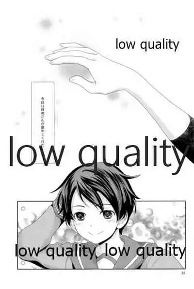 私の名前を呼んで