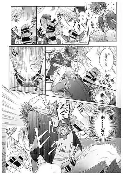 Hase kawa-kun wa kyō mo gamandekinai.