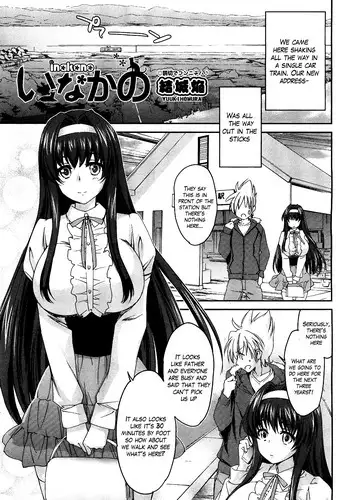 [Yuuki Homura] Inakano | In the Country (COMIC AUN 2012-07) [English] [The Lusty Lady Project] [Decensored]