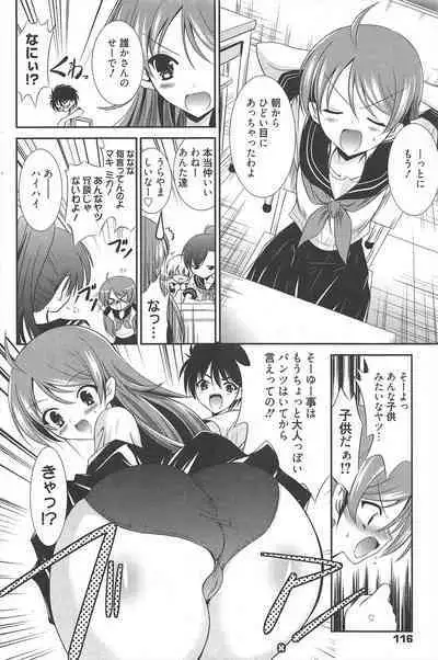 Manga Bangaichi 2011-08