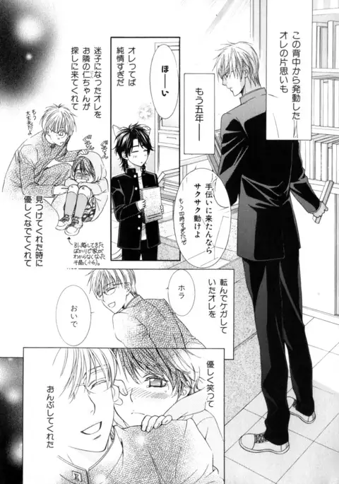 b-BOY Phoenix Vol.9 Gakuran Tokushuu