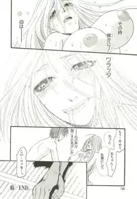 [Toumei Mieru] Inkou Bible