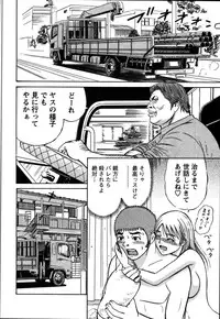 [Shirokuma Douji] Anzen Daiichi