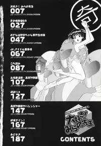 [Dozamura] Daisuki! Mirano-sensei - LOVE LOVE! Ms. MILANO