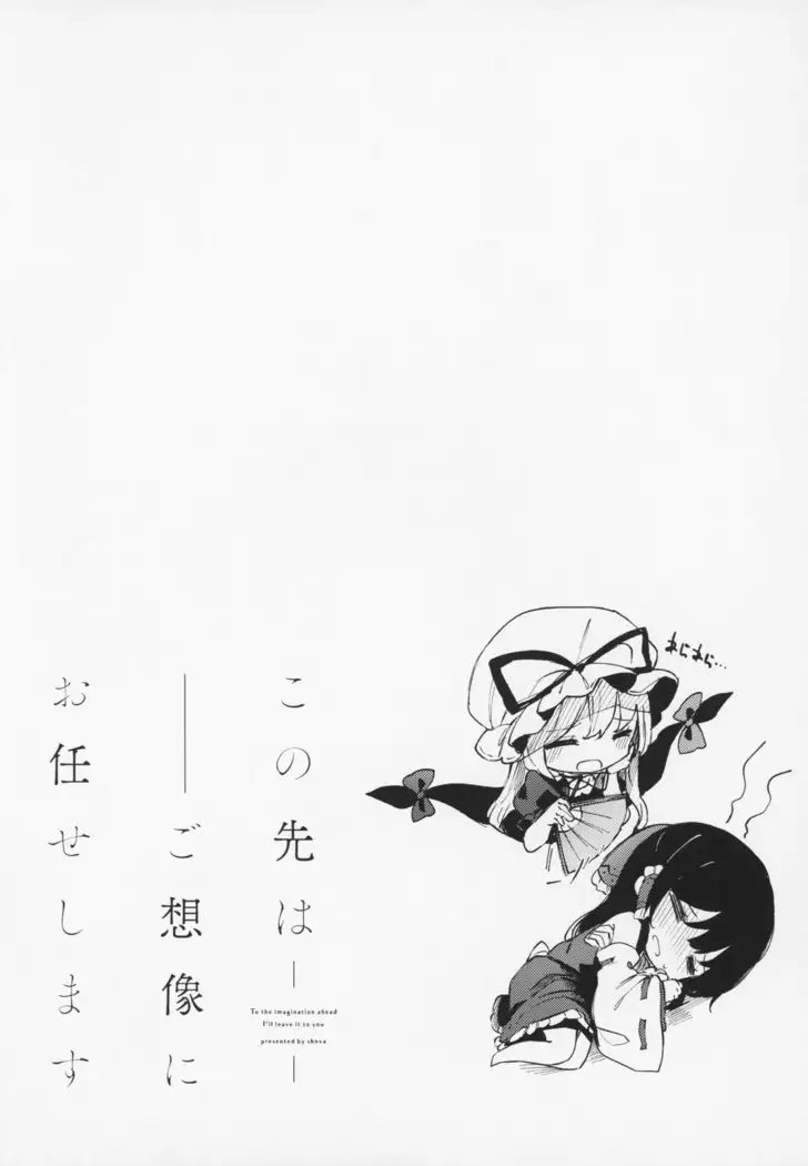 Kono Saki wa Gosouzou ni Omakase Shimasu