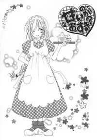 [Inomoto Rikako] LOVE STORE