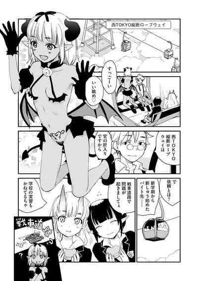 Kikai Intei＠MACHIDA 01 - the Salacious Ditictive ＠MACHIDA Disorder