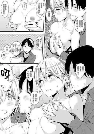 Sukidarake | 滿滿的愛意