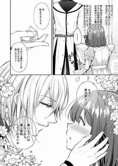 隷嬢の小夜曲调教