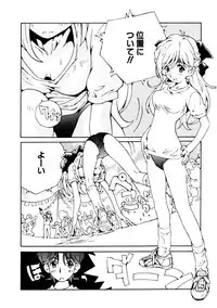 [Tachibana Seven] Koi wo Dakishimeyou