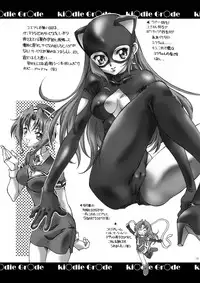 (C63) [Hotel California (Natsuno Suika)] Red Rouge (Kiddy Grade) [Digital]