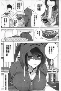 [Shinobu Tanei] Giri no Imouto nara Dekiai Shichau? | 義理之妹就該溺愛疼惜她？ [Chinese]