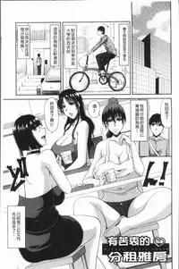 [Kai Hiroyuki] Yokubou Mansai [Chinese]