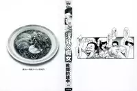 [Combat Ecchu] Milky Bitch Ch. 1-7 [English] {Tadanohito}