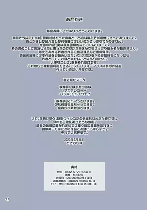 わいせつクリニック