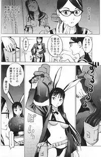 [稲光伸二] 性食鬼 第01巻