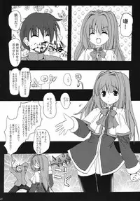 (C68) [BABYBED (SAS)] Akinayu (Kanon) [English] [HS22]