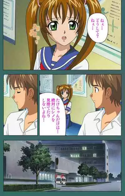 Nure shitataru chibo No tsubo-jiru kanzenhan