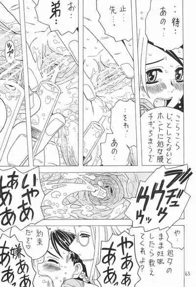 (C64) [Takaradamashii (Gorgeous Takarada)] Soratobu Orikou 7