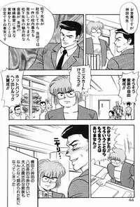 [Minor Boy] Keiko Sensei no Himitsu Tokkun - Keiko Sensei Series 6