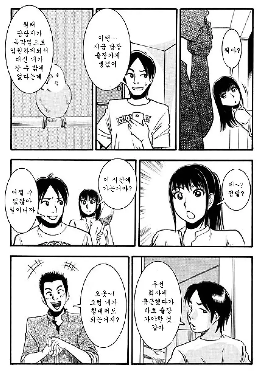 アニの居ぬ間に