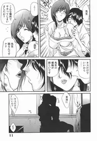 [Inuta Zetto] Inzetsu Onnakyoushi Higyaku no Tashinami