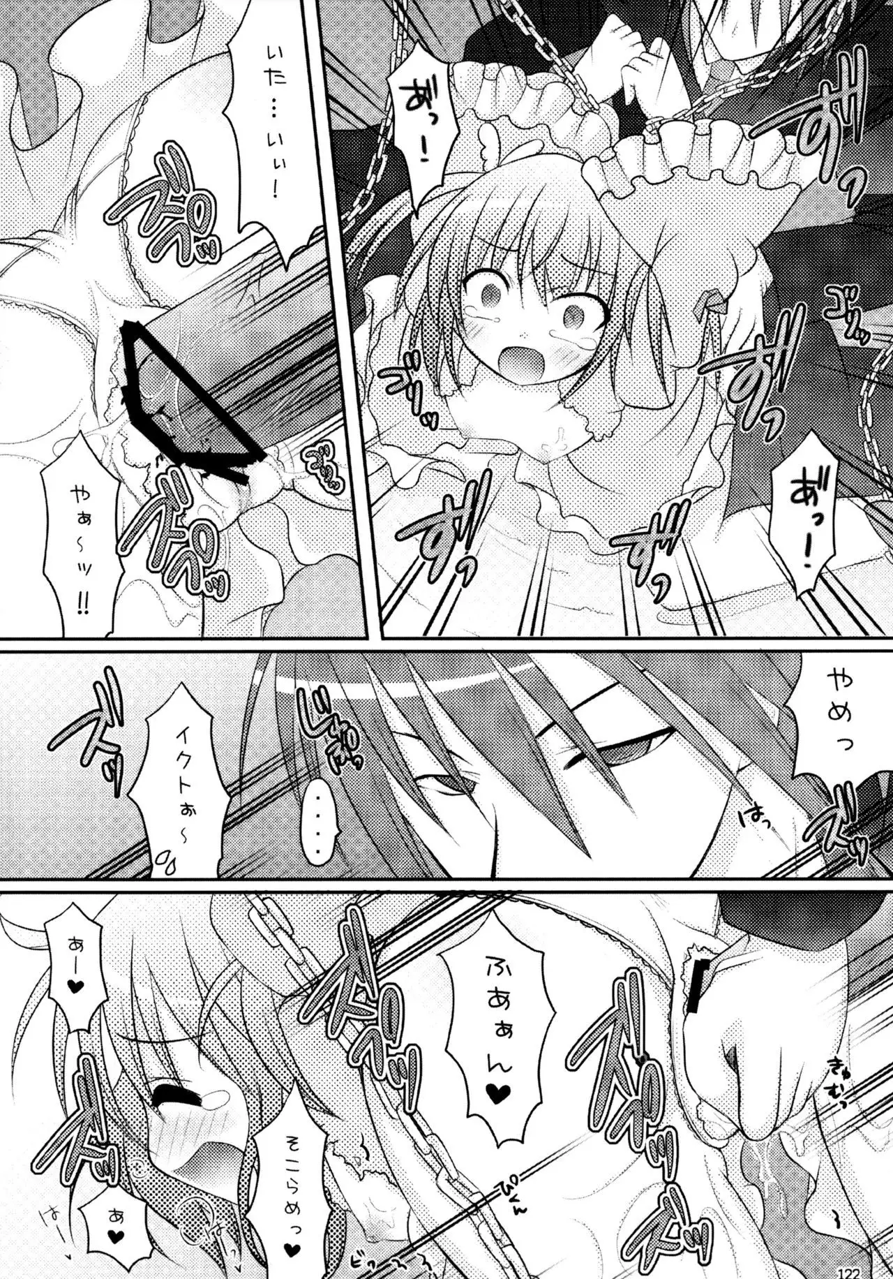 Shugo Shugo! Soushuuhen