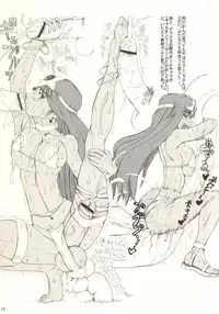 [Unagi No Nedoko] Megazone