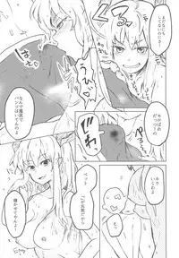 [cmb[セント・ミリバール](ミリ)] 黄龍さんとふたりきり