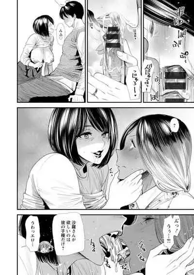 [Ooshima Ryou] Konkatsu Harem Share-House [Digital]