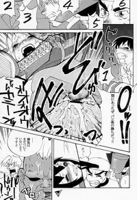 (C57) [BASIC CHAMPIONS (Various)] Sekisutora (Rival Schools)