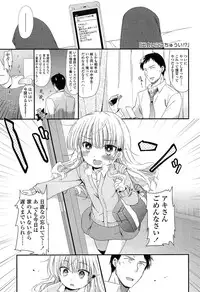 [Sangatsu Sanichi] Mikansei Shoujo Hen