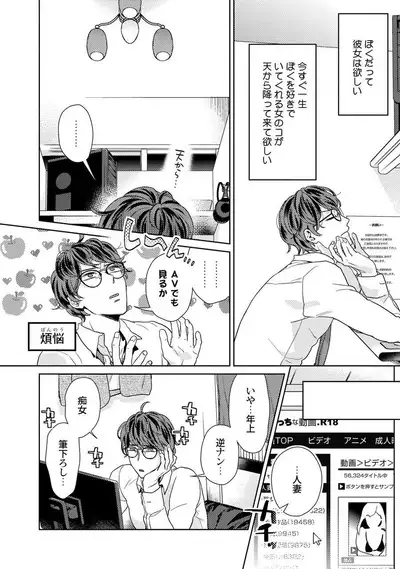 Ero Bokuro no AV Danyuu Ren 30-sai