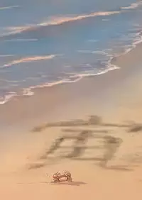 [Takenoko Gohan, Buaifamu (Takenokoya)] Genshoku Takenoko Shounen Zukan [Digital]