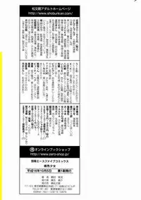 [Honda Aru] Momoiro Shoujo - The Pinky Girl