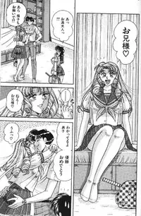 [Umino Sachi] Ace wo Kimete!!