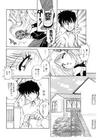 [Nakafusa Momo] Himitsu no Tobira