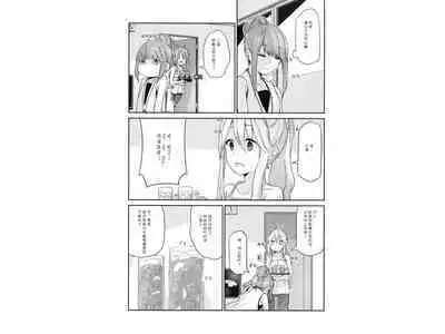 Icha Camp | Flirty Camp