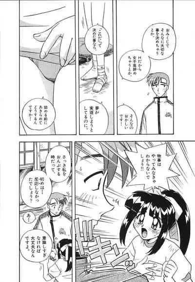 [Makino Yasuhiro] Mangan Jouju! Nichihen-jinja no Miko-san Nikki