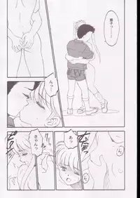 (C63) [Gentoukai (Various)] Jigoku Sennsei Nuubee no Ero Doujinshi (Hell Teacher Nube)