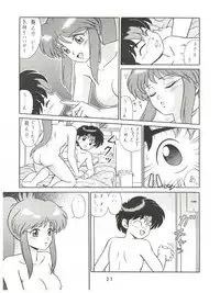 (C44) [Takashita-ya (Taya Takashi)] Baka Ja nee no 2 (Various)