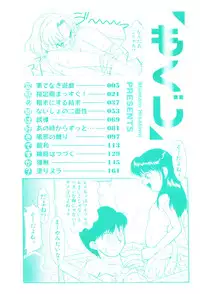 [Hisatomi Shintarou] Hentaikko wa Suki Desuka?