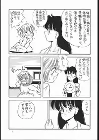 (C43) [Shishamo House (Araki Akira)] Elfin Original