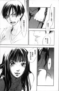 [Yonekura Kengo] Ever Green [Chinese]